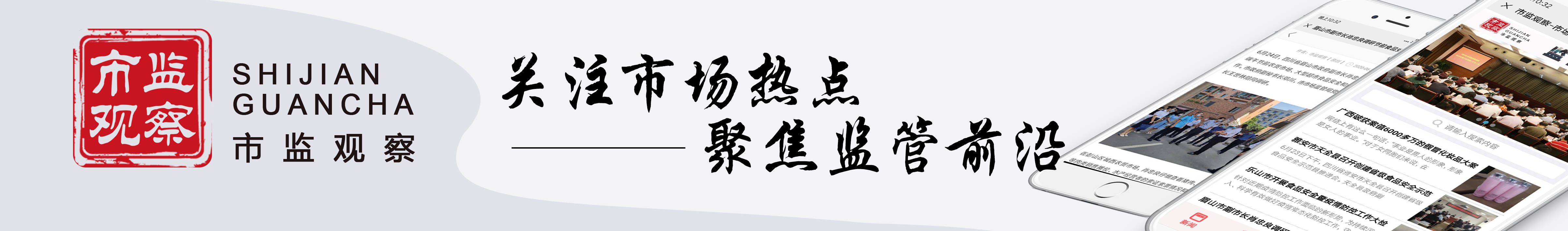 自流井区持续“加码”药品网络销售环节监管