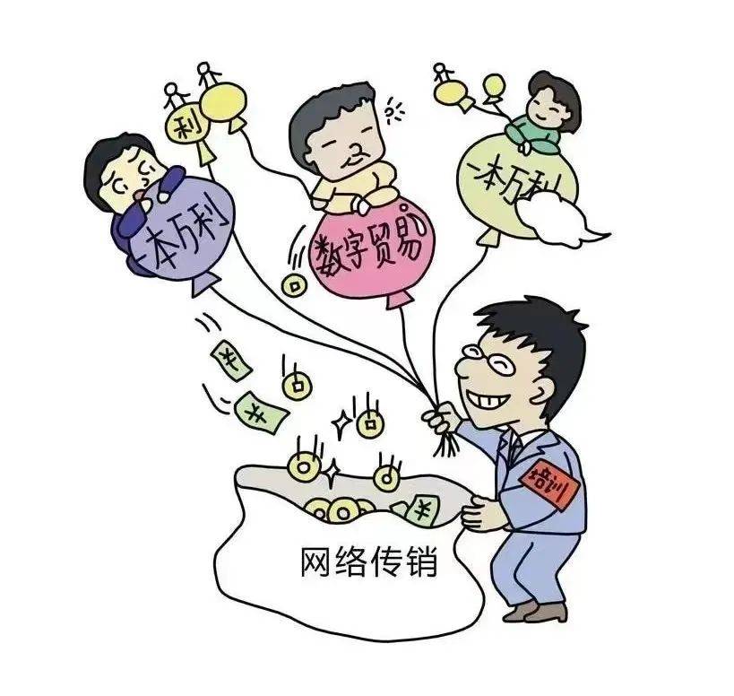 成员1万余人！公安县警方破获一起“外汇理财”网络传销案