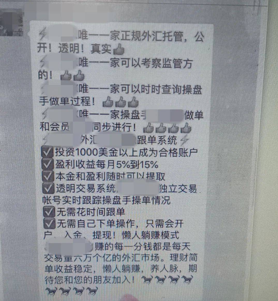 成员1万余人！公安县警方破获一起“外汇理财”网络传销案
