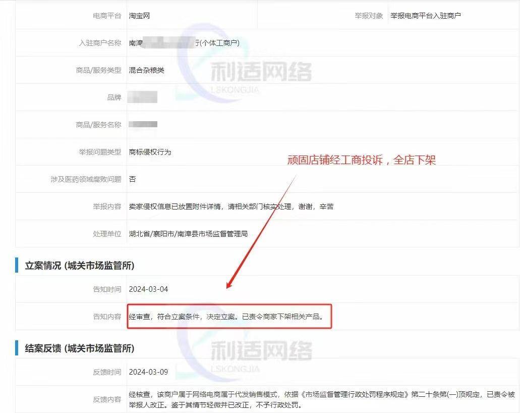 农资产品网络销售价格过低怎么办？