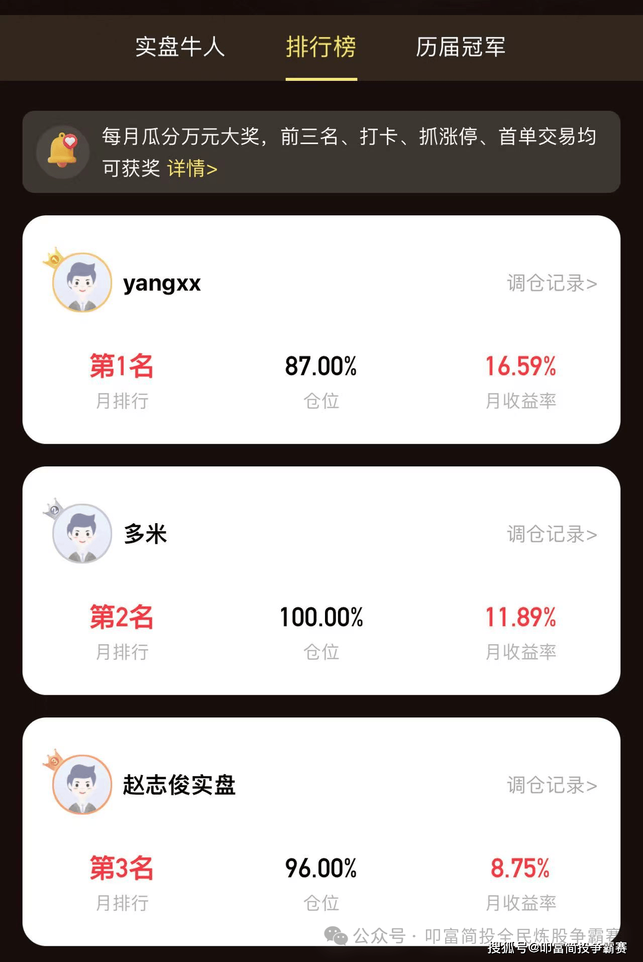 AI大战低空经济！叩富杯实盘炒股大赛选手月收益超16%！