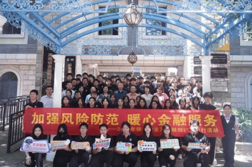 三亚学院盛宝金科学院联合多家银行举办金融知识普及活动