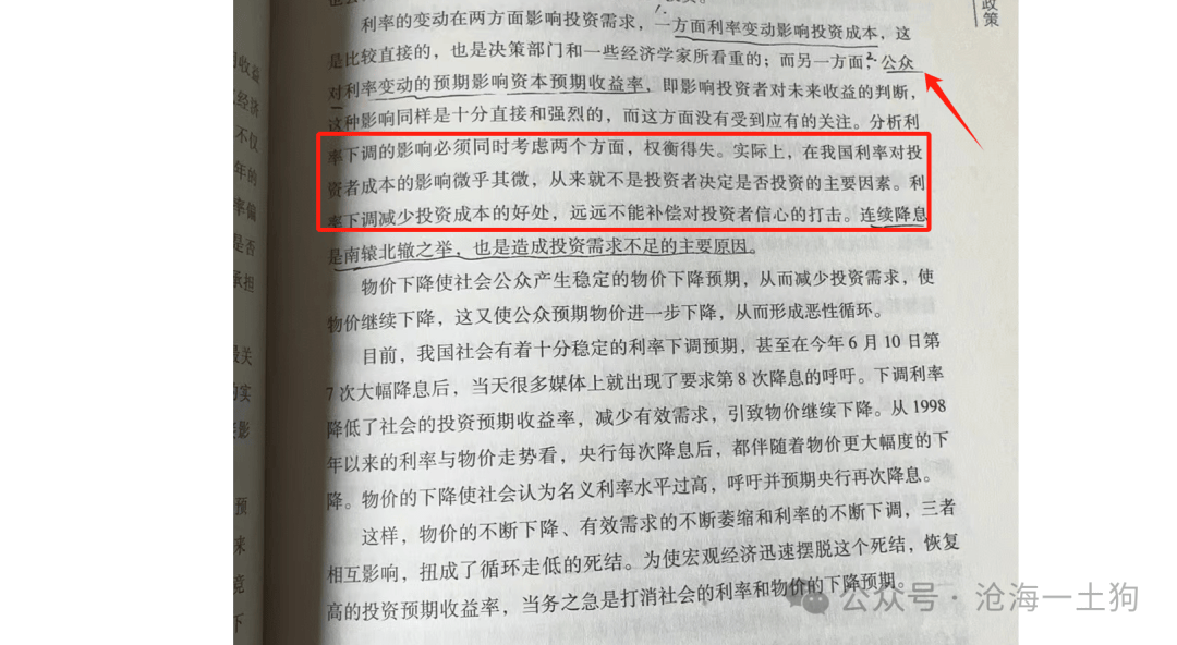 关于央行卖空国债对汇率和股市的影响
