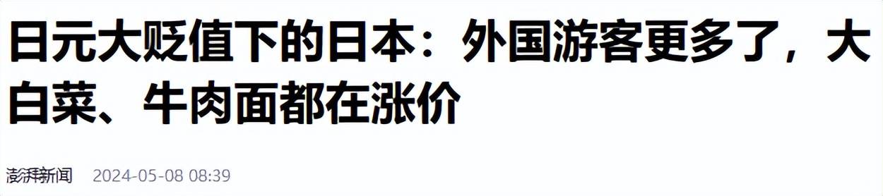 保汇率还是保投资？面对美元攻势，中国和日本的选择为何不同？