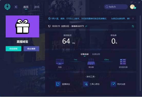 twitch掉宝奖励什么时候到账，不用着急，试试这几个办法