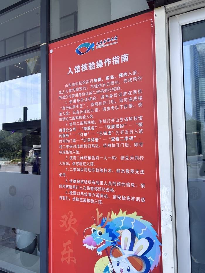 每周二“黄金三分钟”抢票！山东省科技馆门票热得发烫，记者调查：第三方平台炒到118元一张
