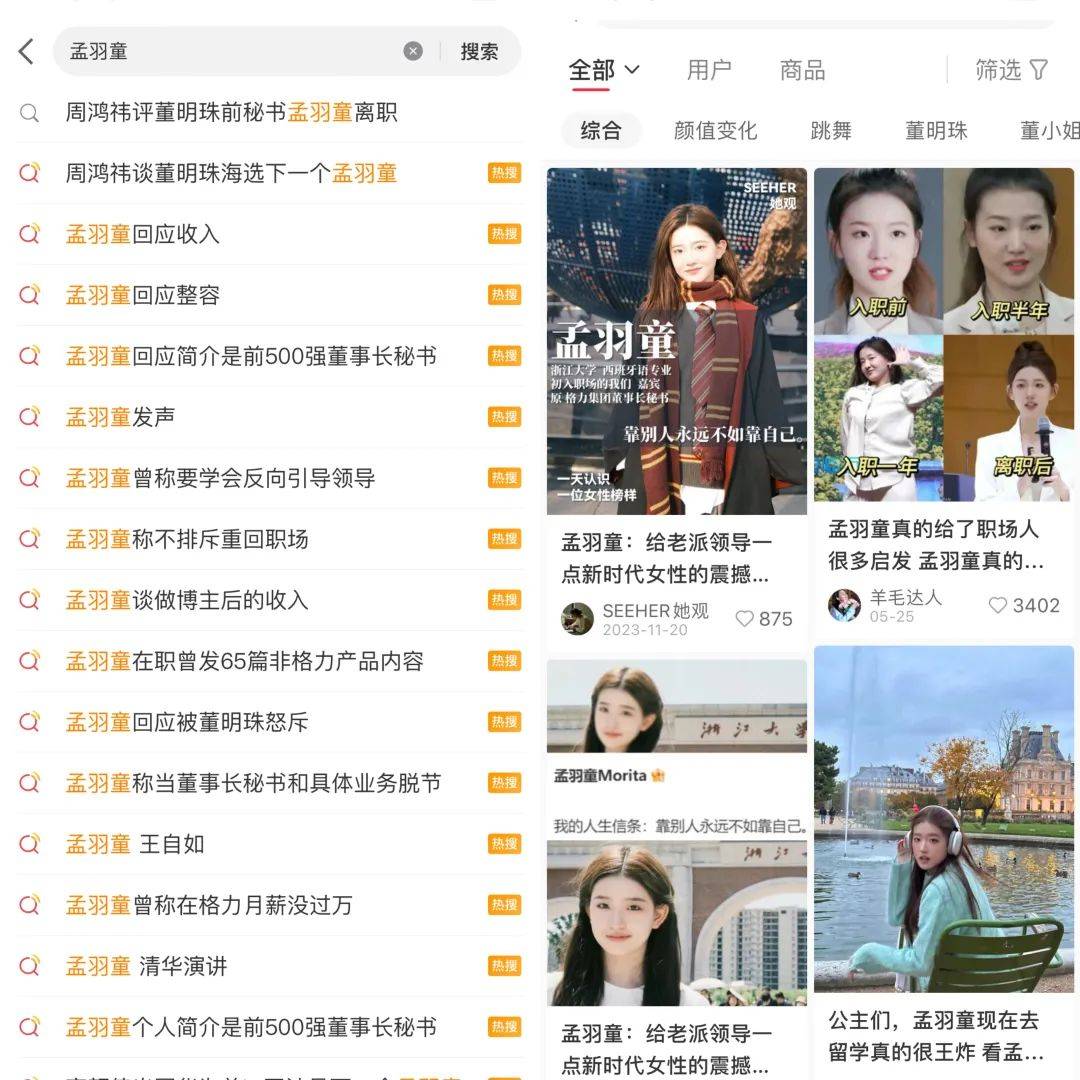 挤爆社交平台的“离职博主”，究竟靠什么赚钱？