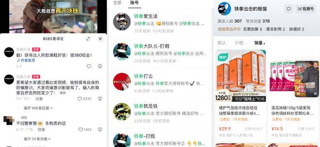 遍地都是打假博主，靠什么赚钱？