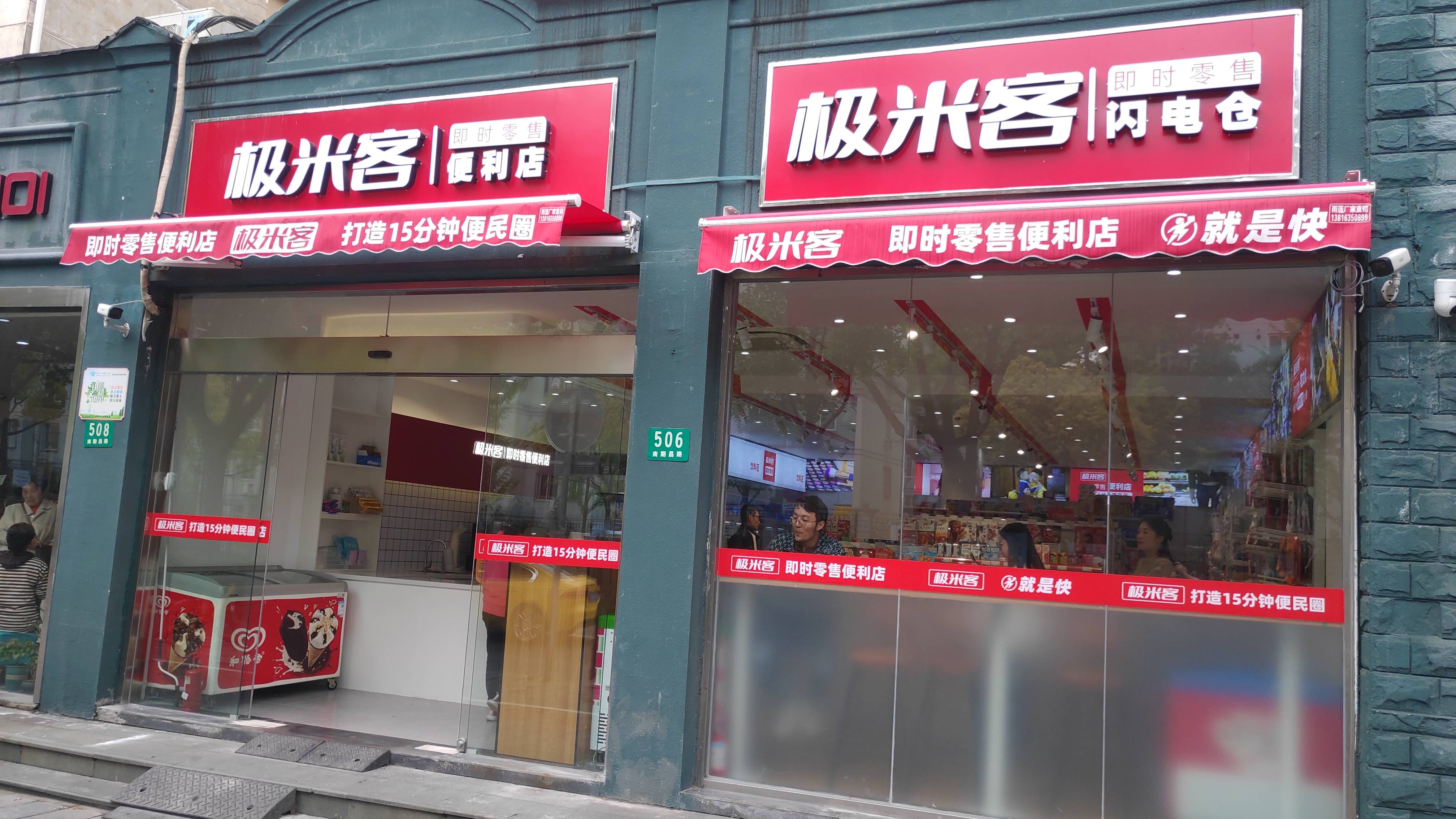 极米客：便利店是靠什么赚钱？小白开店4个赚钱妙招