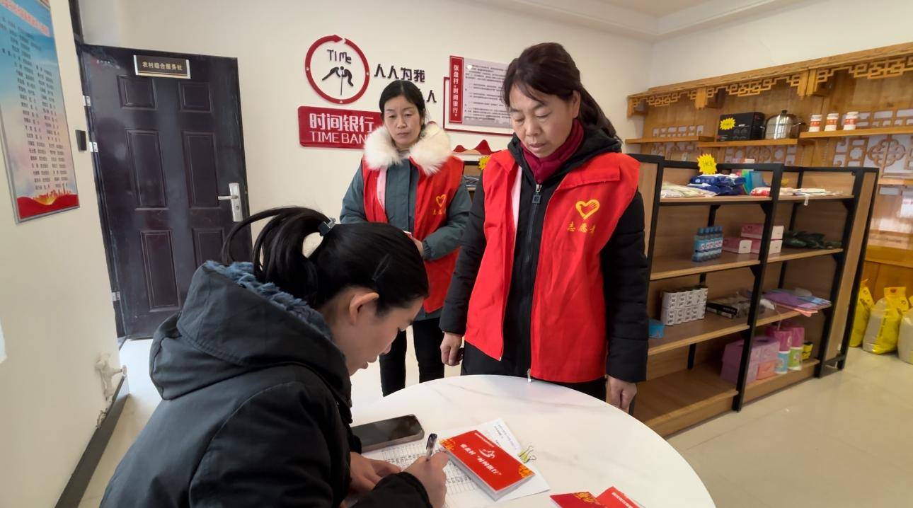 栾川：“时间银行”存文明取幸福