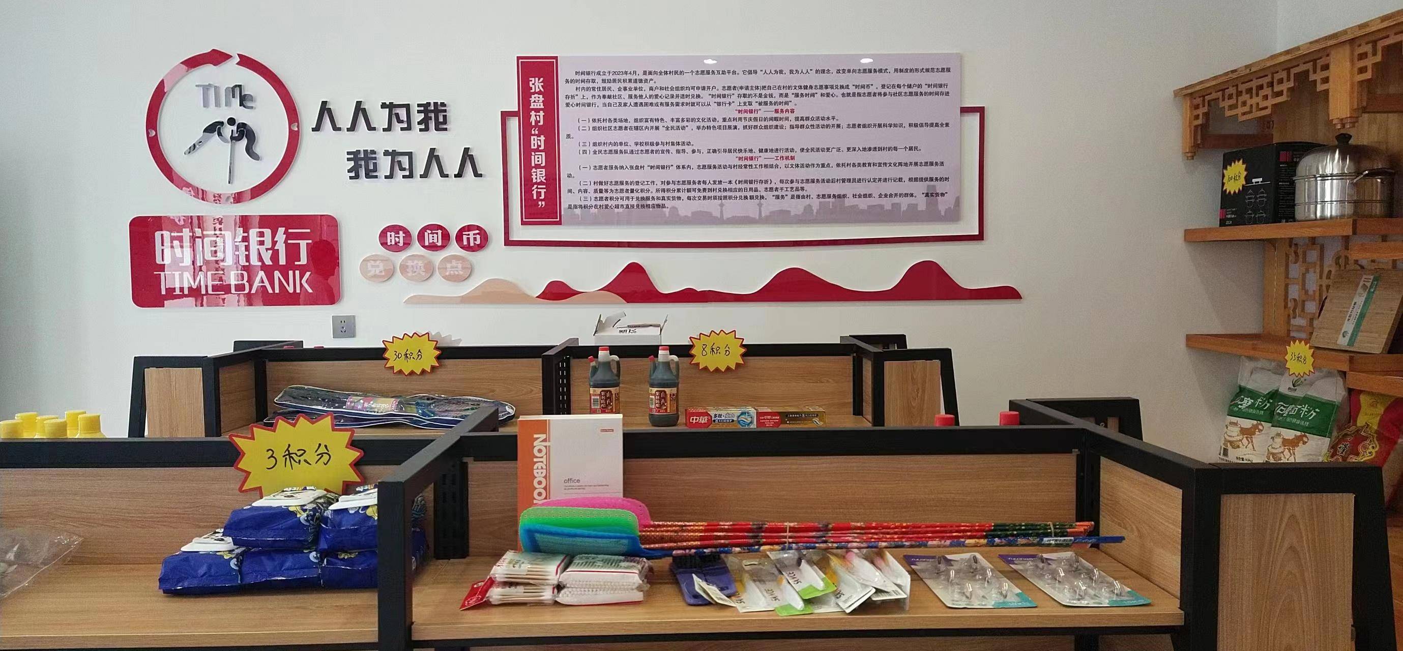 栾川：“时间银行”存文明取幸福