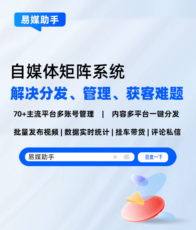短视频上传平台赚钱吗？自媒体多平台发布平台是什么？