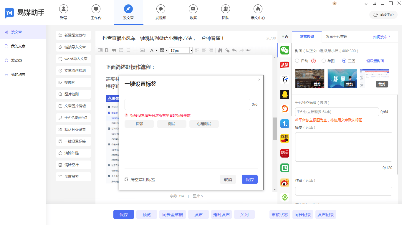 短视频上传平台赚钱吗？自媒体多平台发布平台是什么？