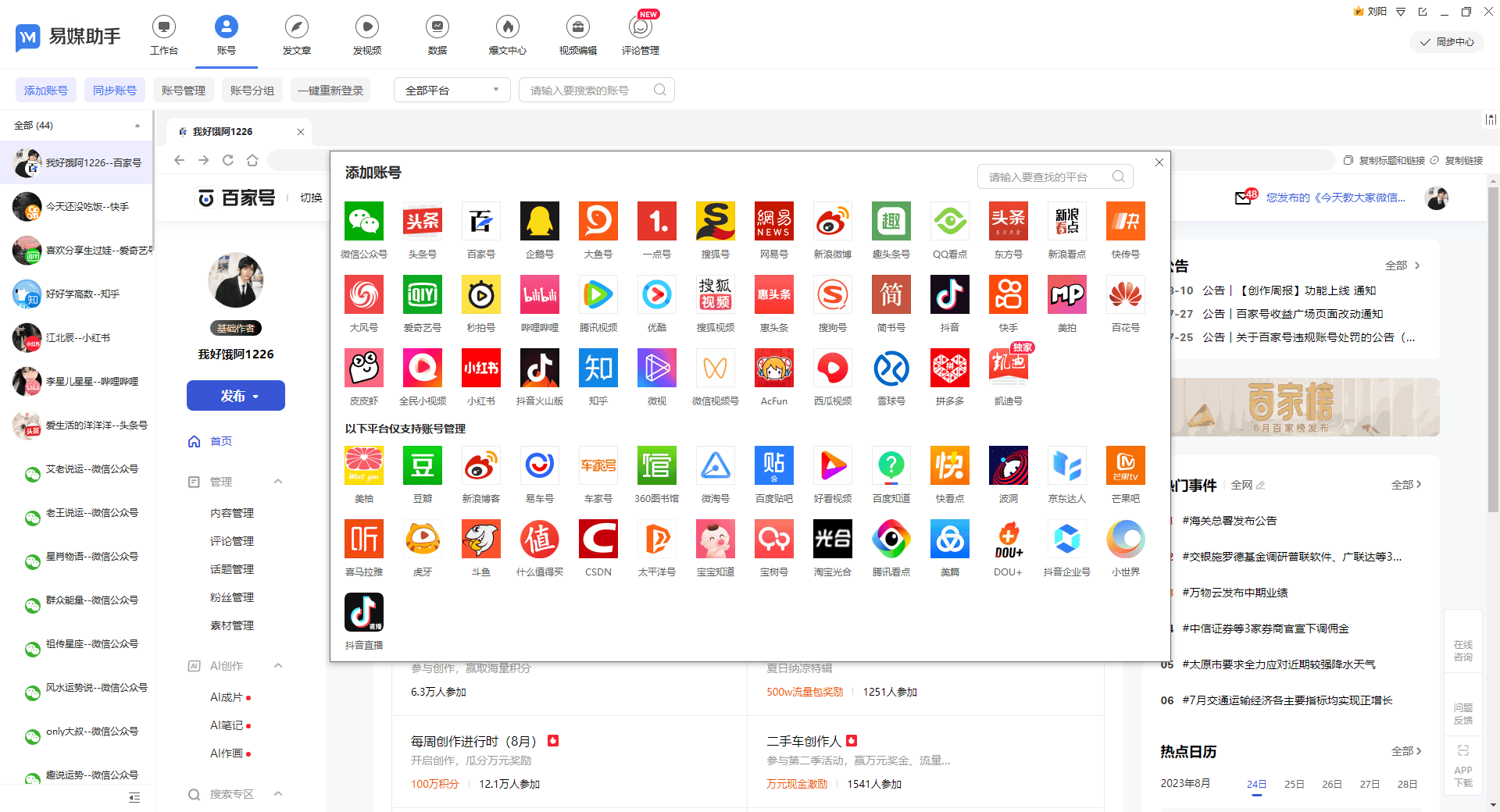 短视频可以在多个平台发布赚钱？