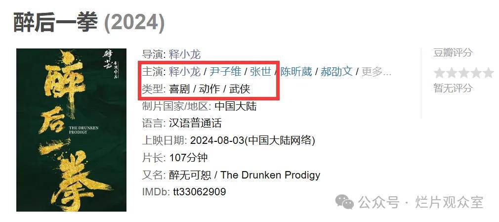 不是吧，释小龙你怎么又抄周星驰