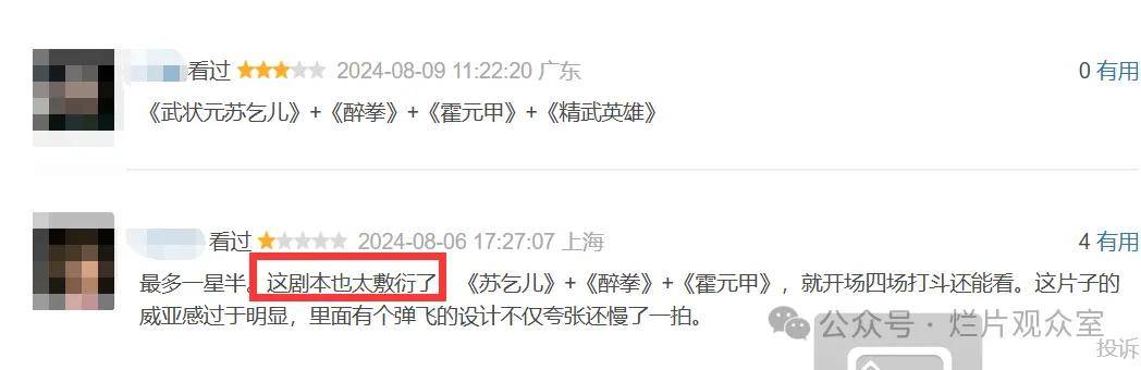 不是吧，释小龙你怎么又抄周星驰