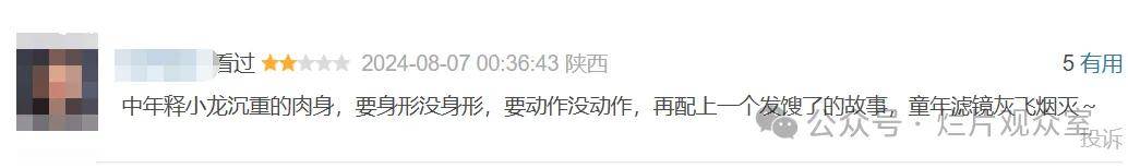 不是吧，释小龙你怎么又抄周星驰