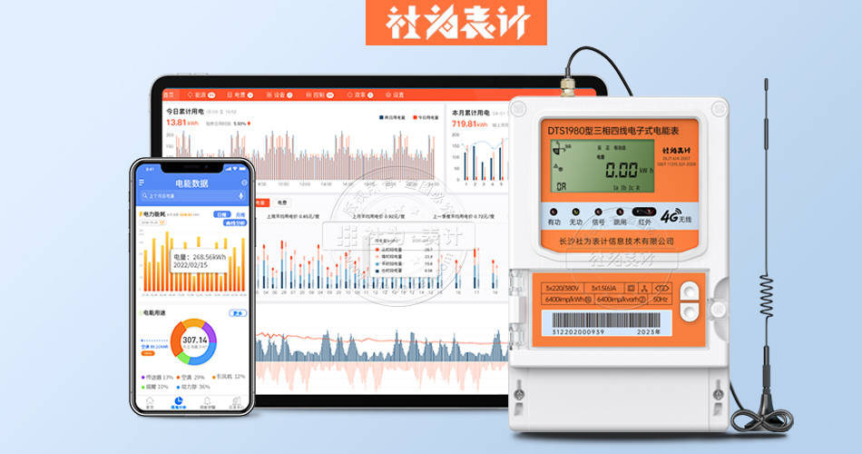 工厂企业抄表系统有哪些？怎么选？