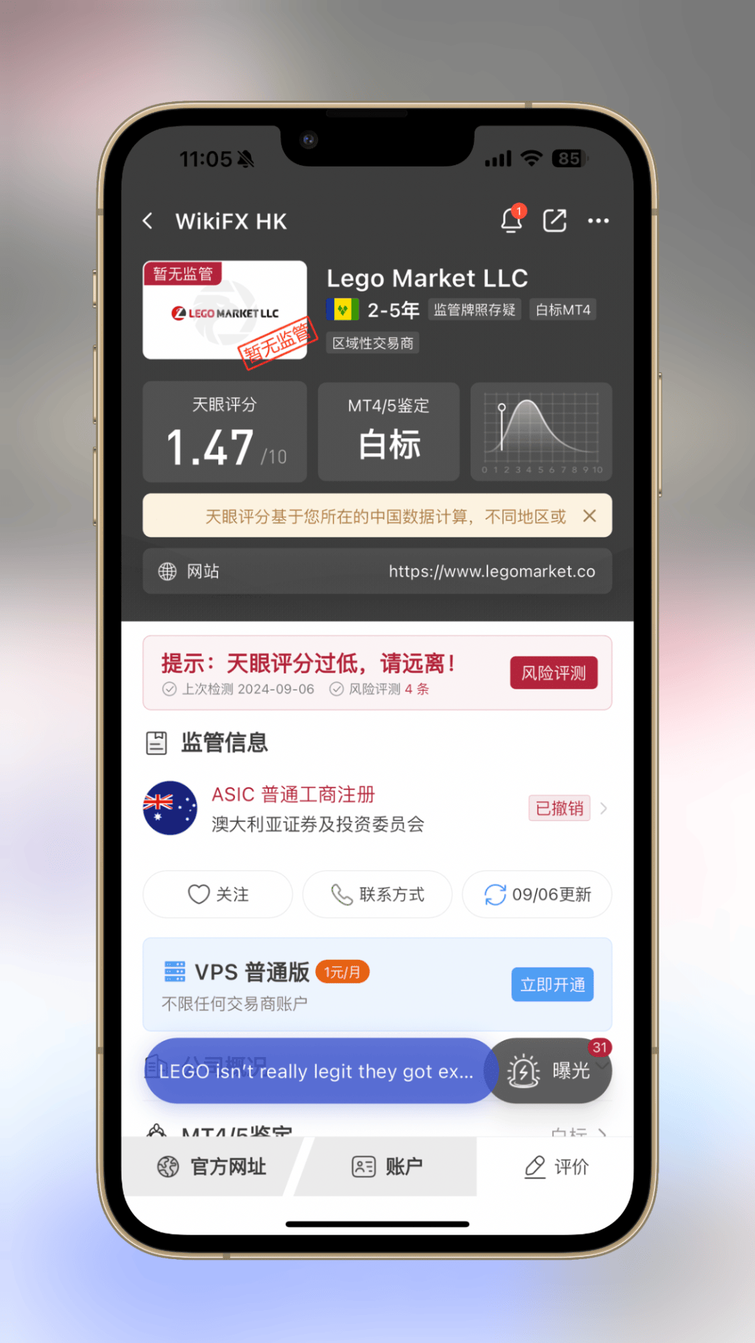 外汇天眼：风险预警！以下平台监管牌照被撤销