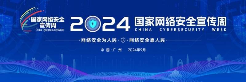 62款APP完成个人信息收集使用合规整改