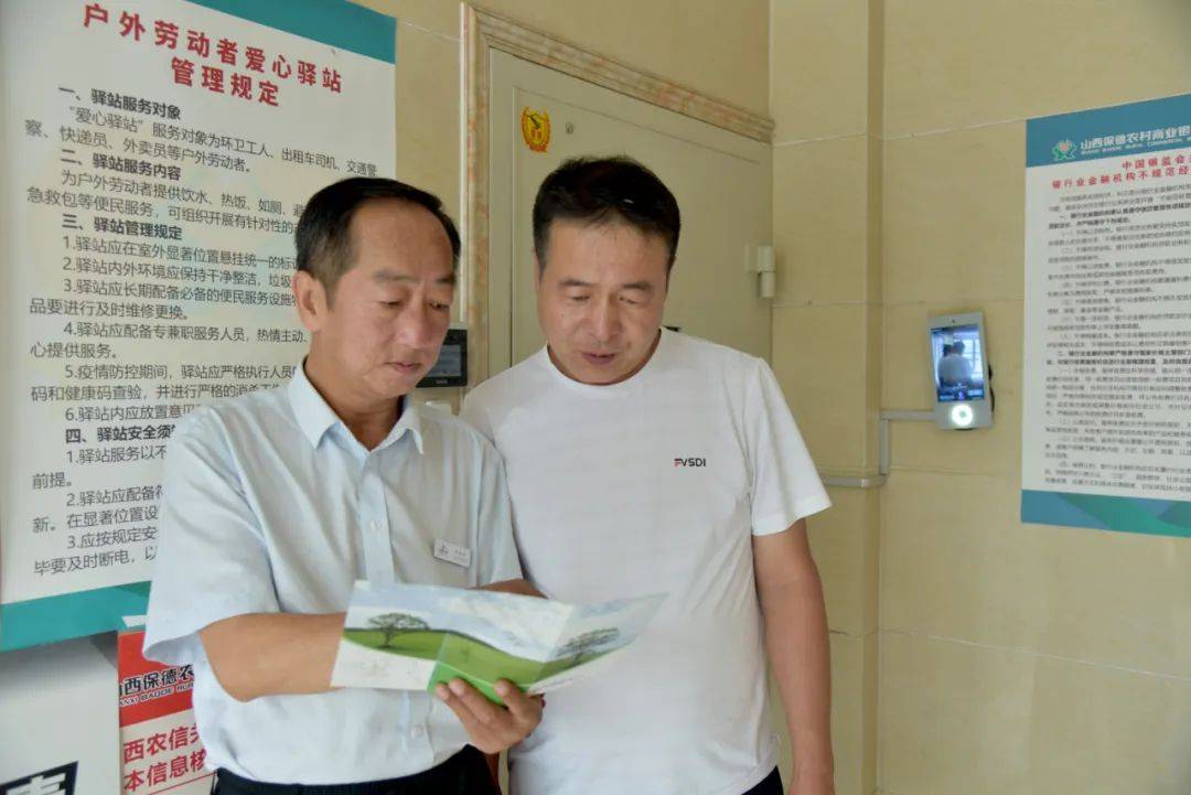 【农信担当】保德农商银行：强化合规建设 促进合规经营