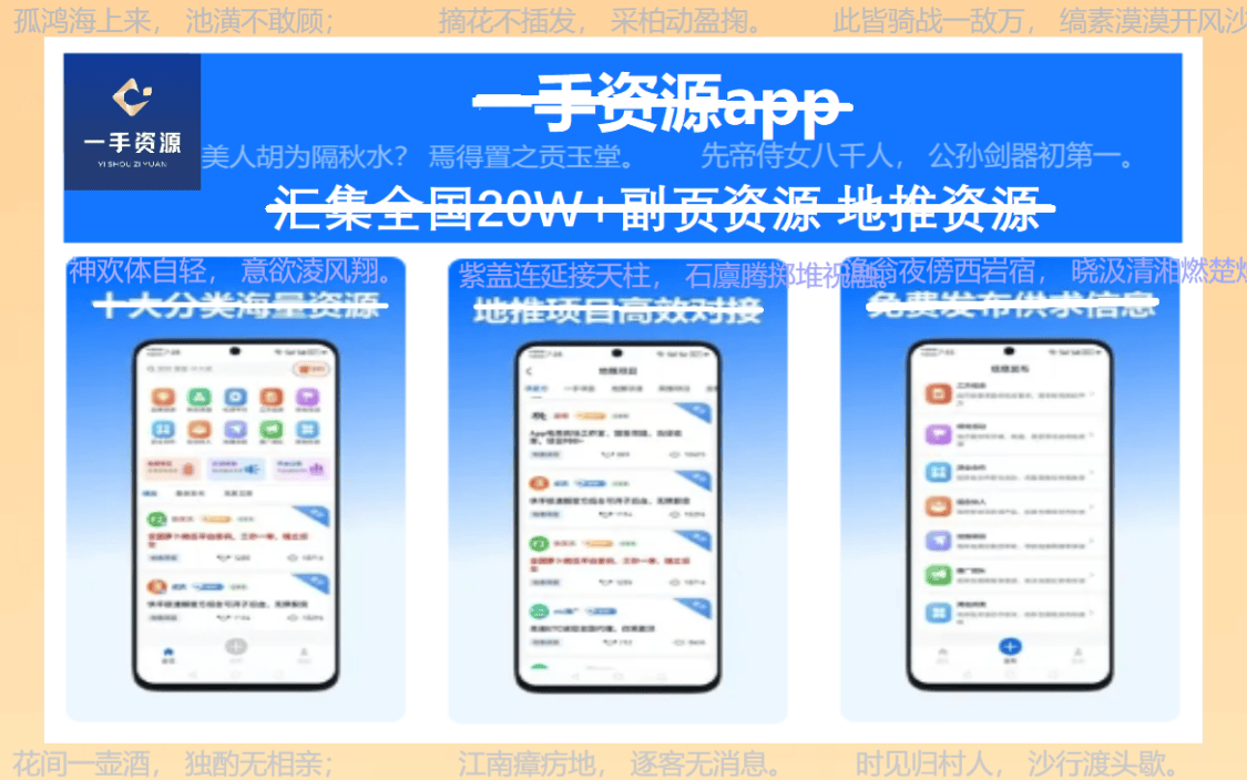 地推十大推广app平台：地推团队一手接单十大平台深度探索！