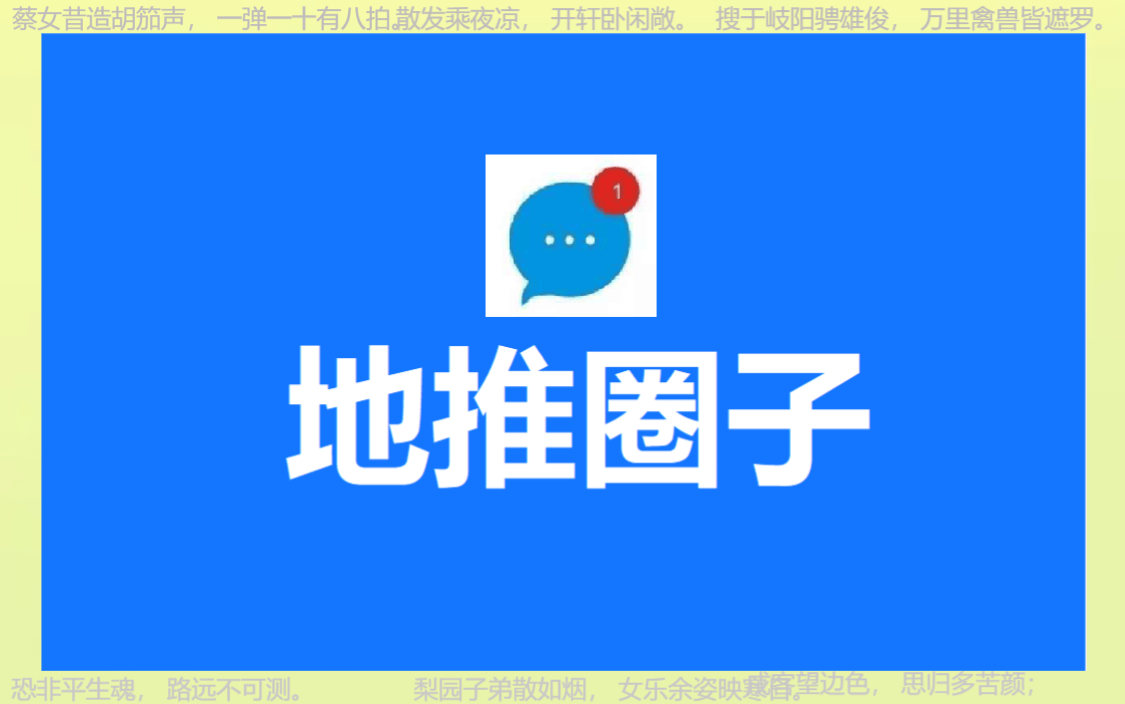 地推十大推广app平台：地推团队一手接单十大平台深度探索！