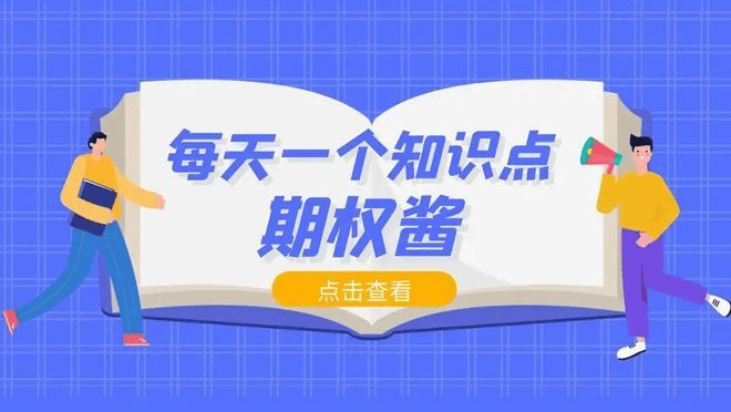 期权交易双方都要交保证金吗？