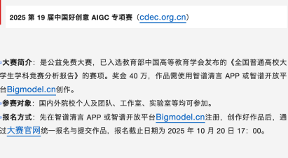 我靠AI当上了网红