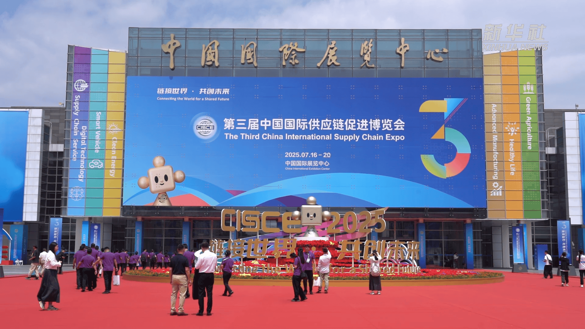 新华全媒+丨链接世界 共创未来 中外企业齐聚链博会